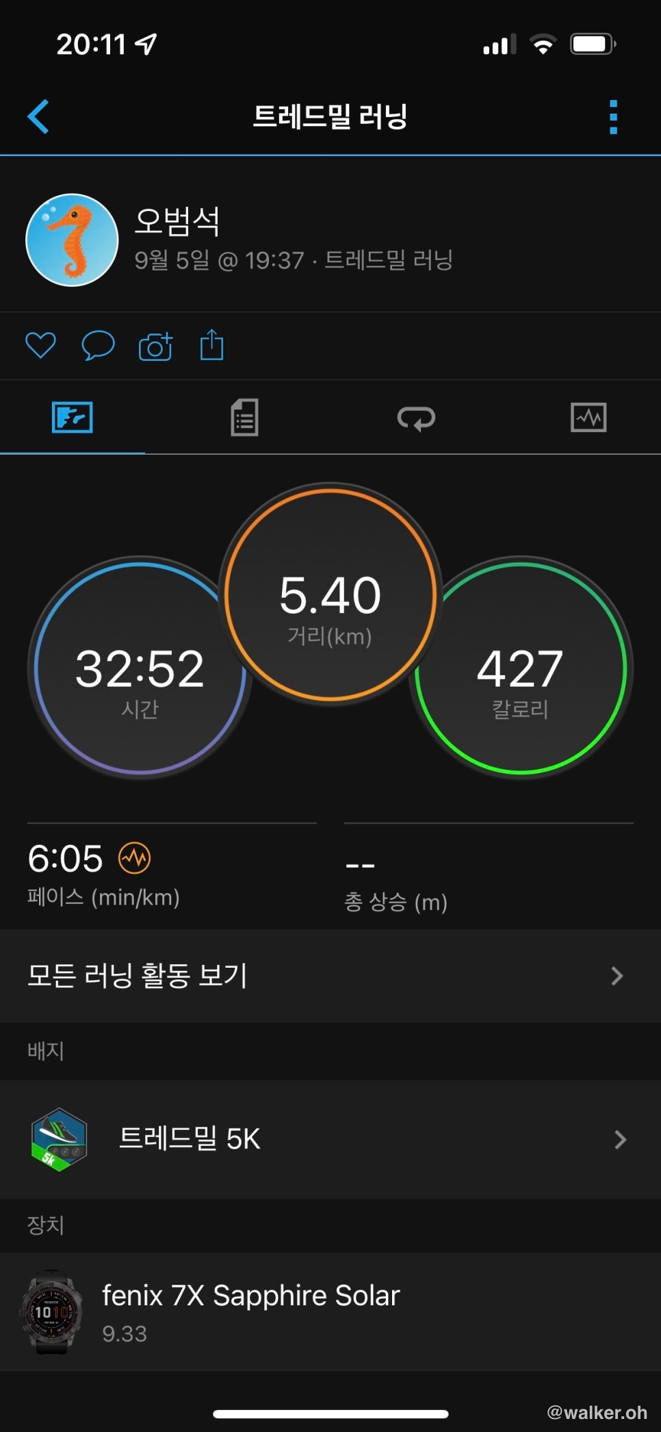트레드밀 훈련