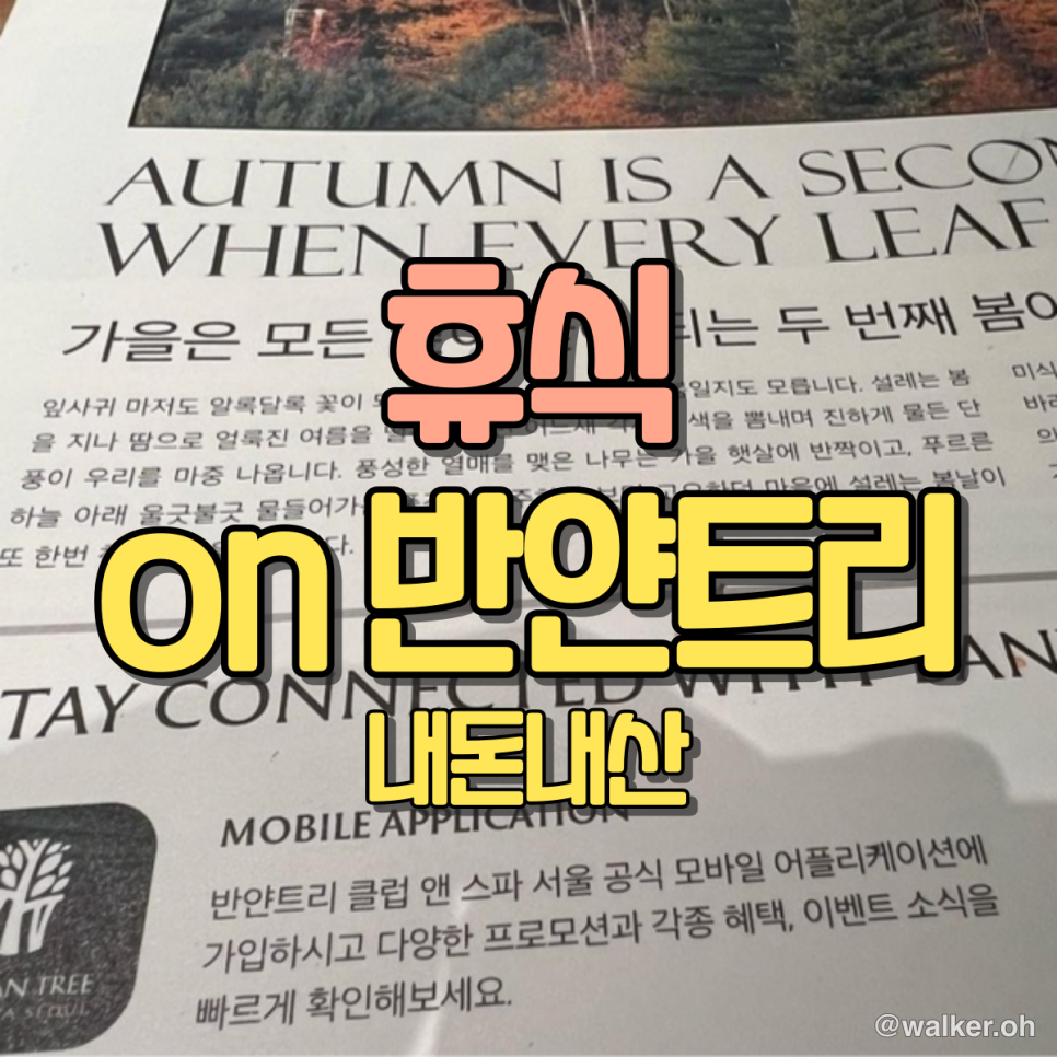 휴식...