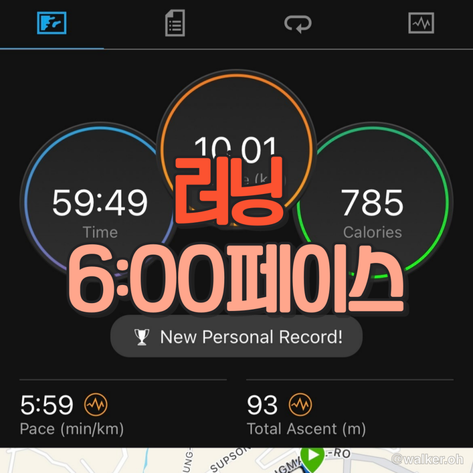 10k 6:00 페이스 성공