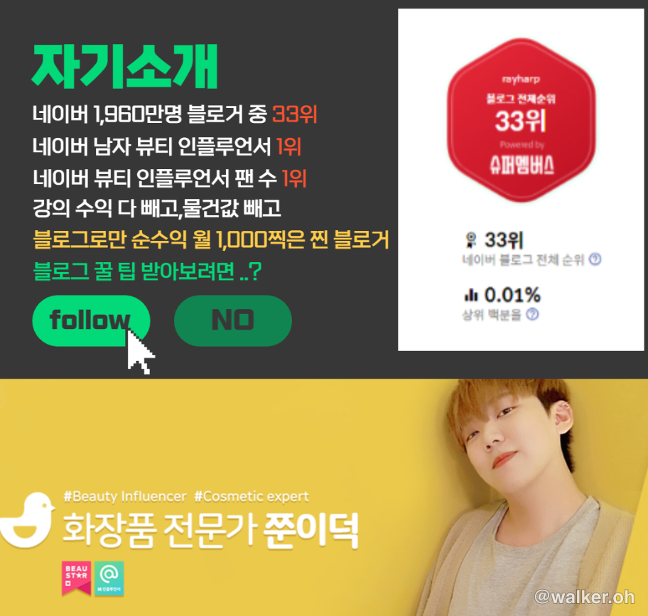 [공유] [이벤트] 쭌이덕 블로그 전자책 무료나눔 [블로그 0원에서 순수익 1억까지]