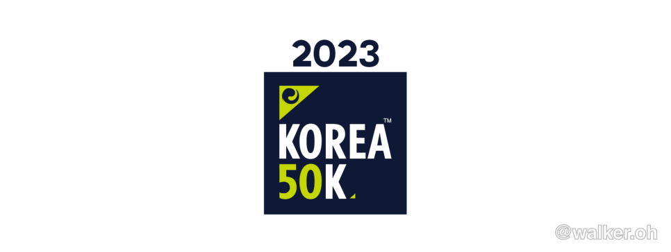 동두천 Korea 50k 트레일러닝 대회