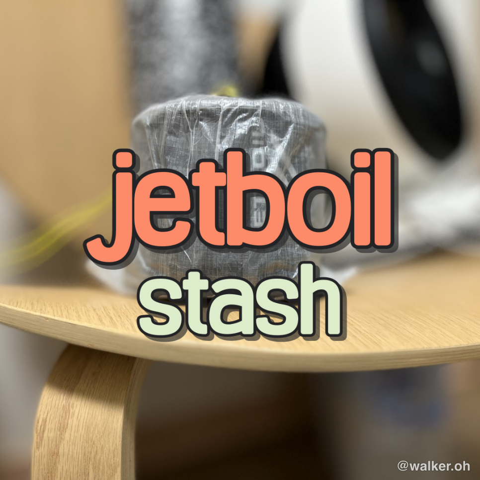 jetboil stash 젯보일 스태쉬 초경량 코펠 쿡셋 구입