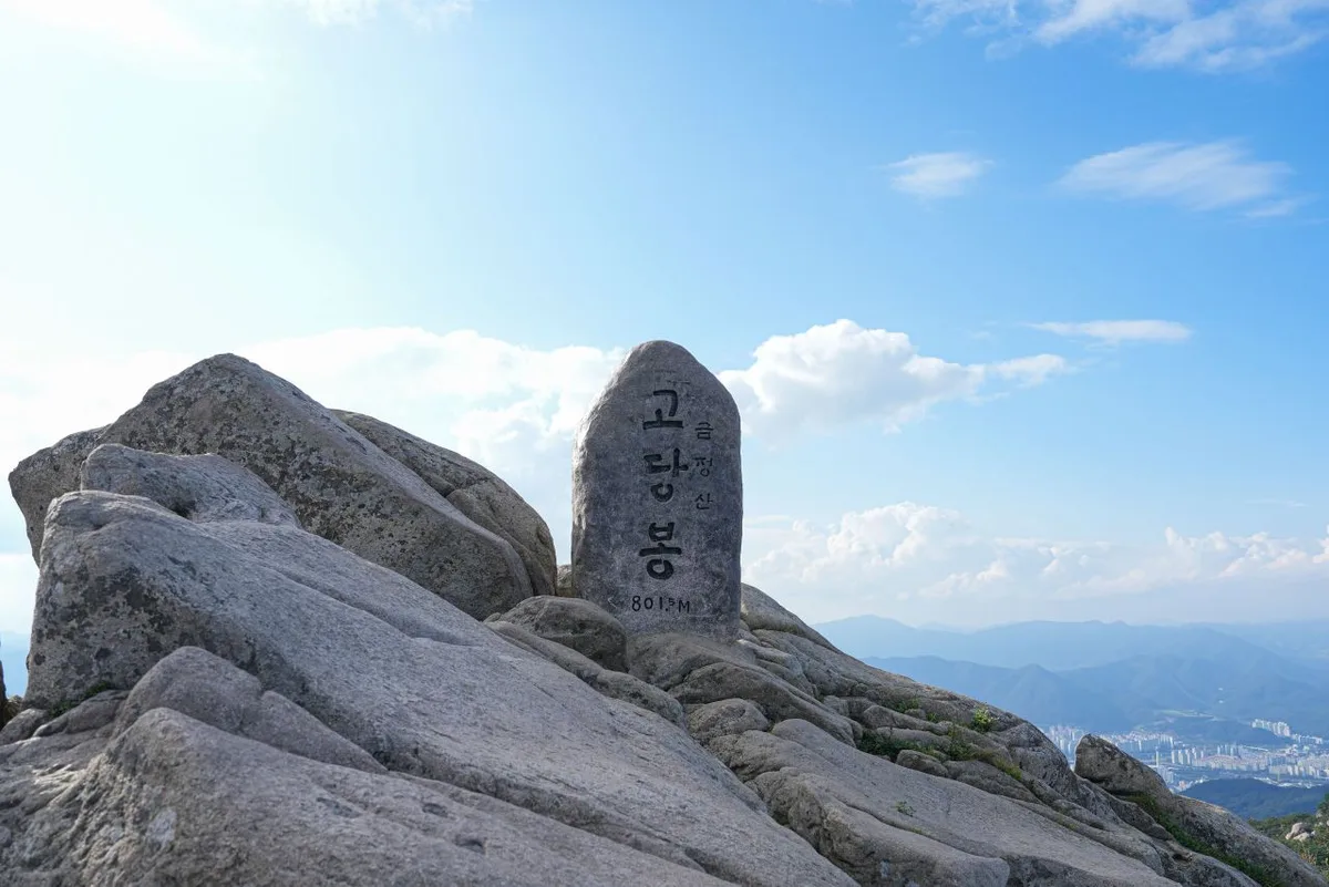 산세와 지형