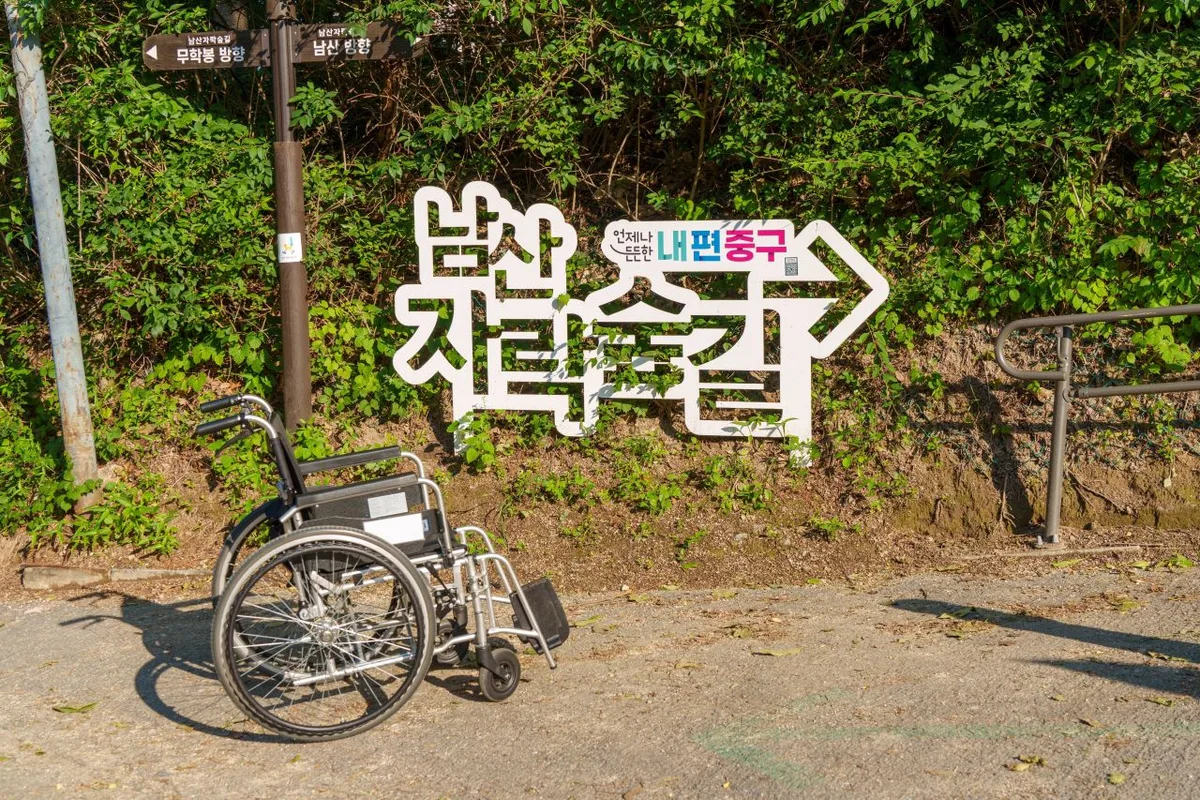 난이도·노면·주의
