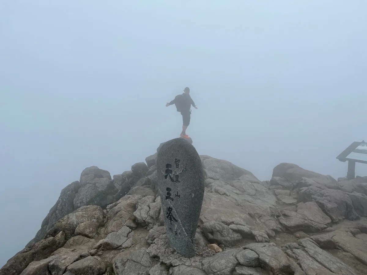 안개 속 천왕봉 정상 표석