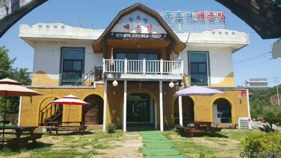 가는 길(접근교통)